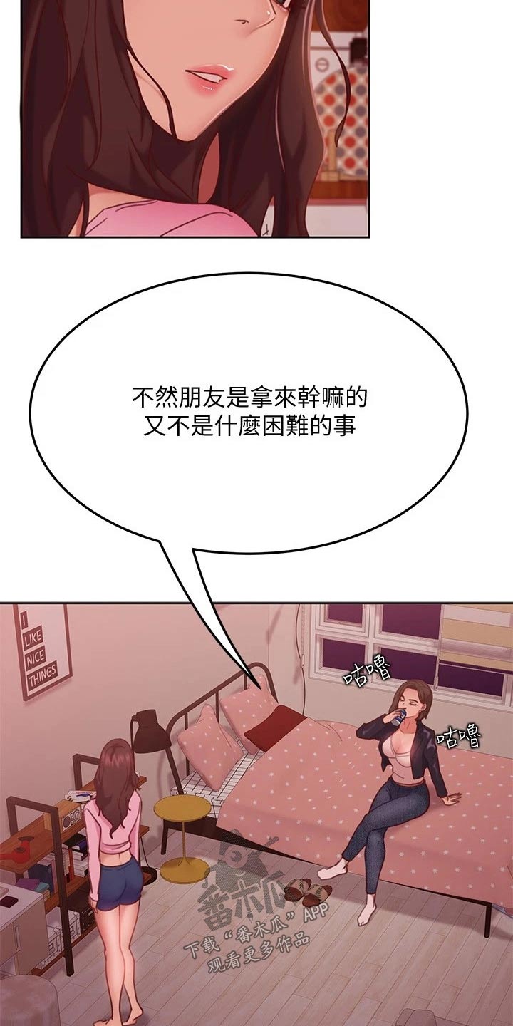 第36章：代替1