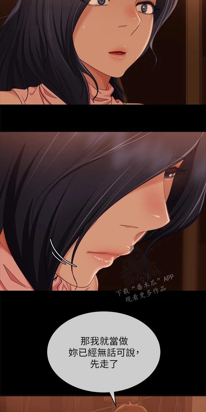 第108章：游乐场3