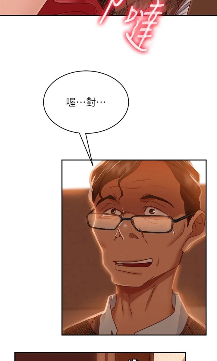 第68章：沾沾自喜3