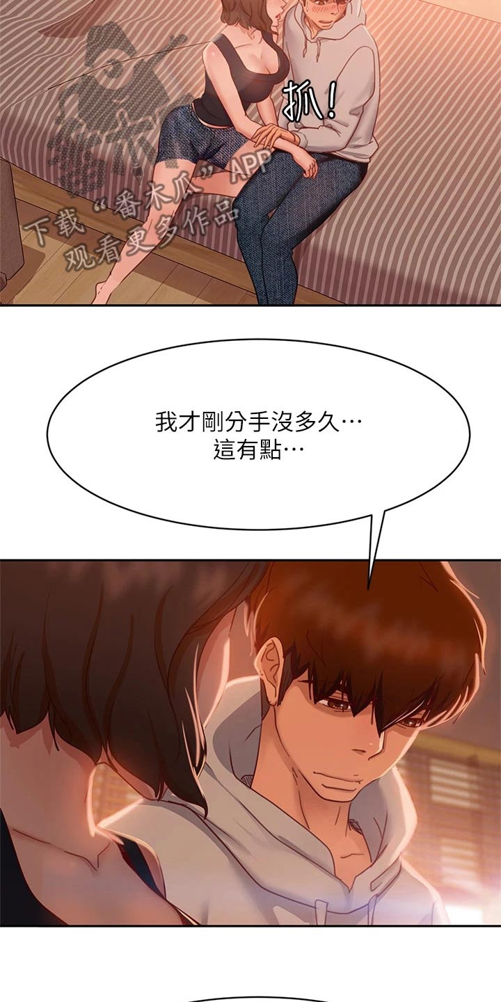 第56章：真命天女2