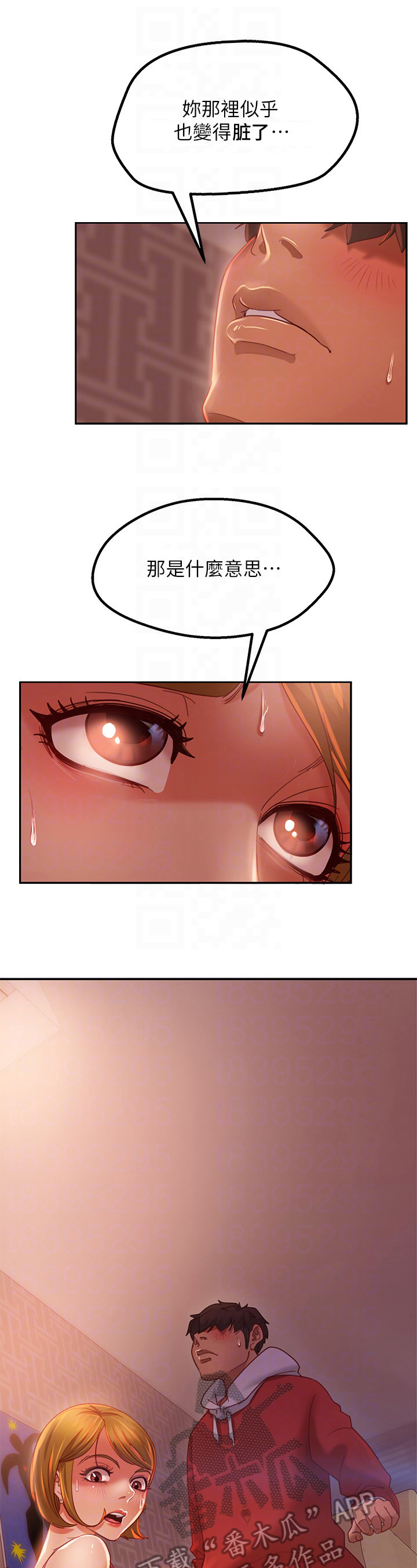 第18章：交换条件3