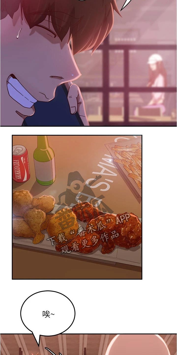 第42章：一起喝酒3