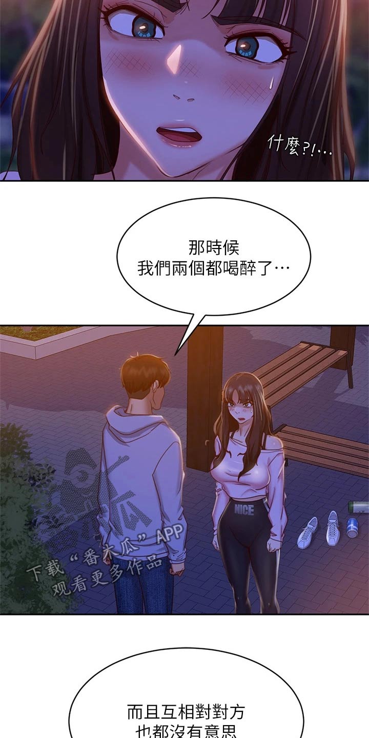 第60章：工具人4