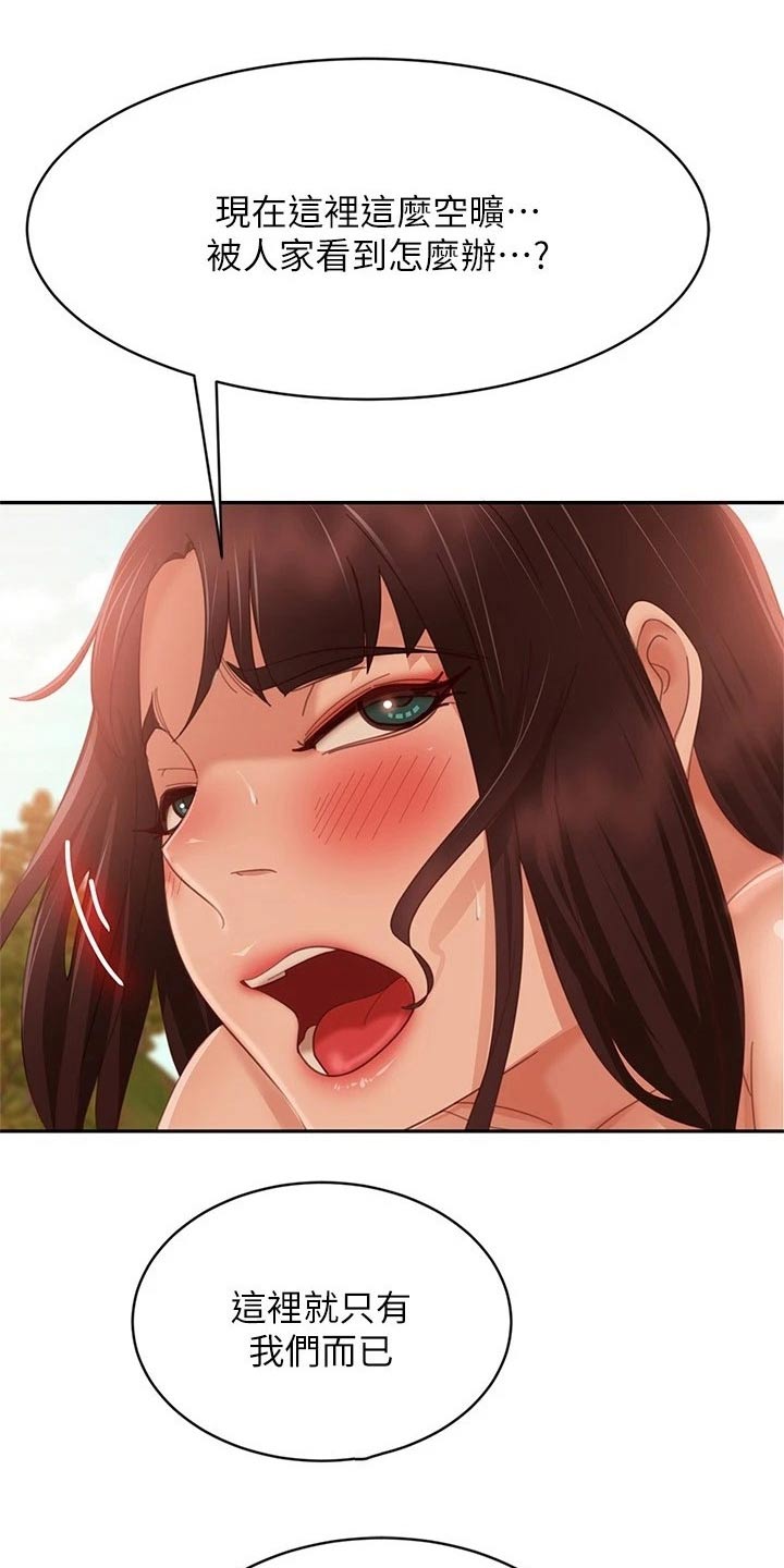 第114章：等一下1