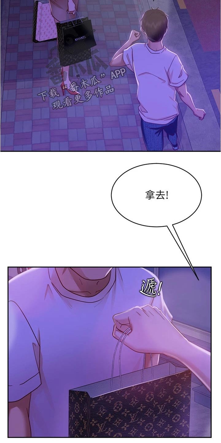 第51章：就我房东4