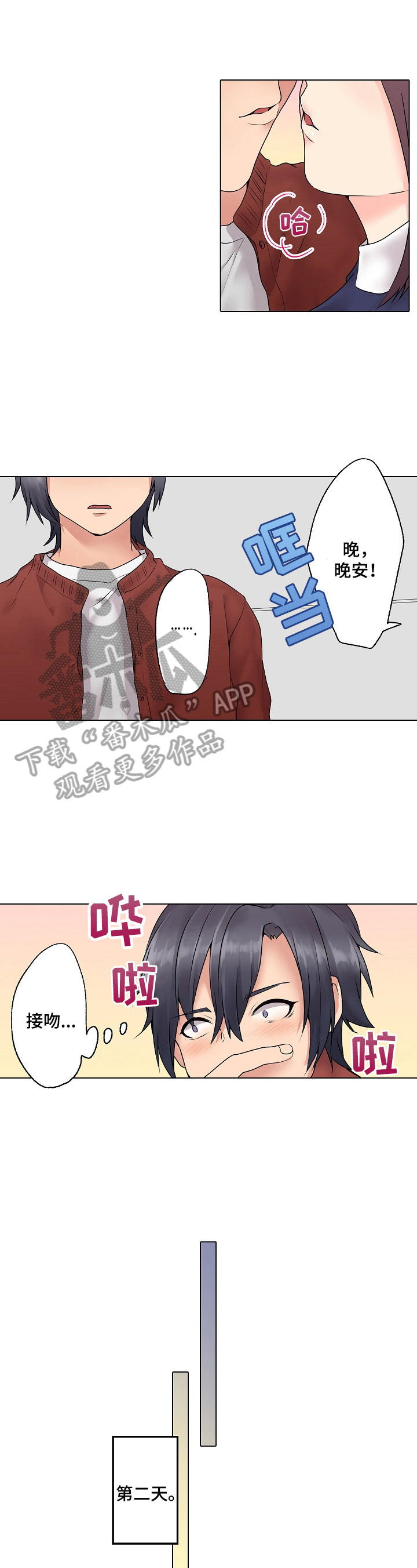 第7章：等明天0