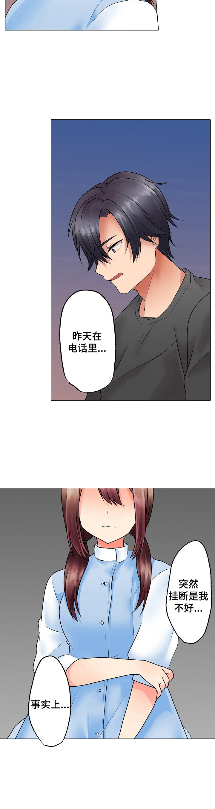 第21章：开始上课吧【完结】4