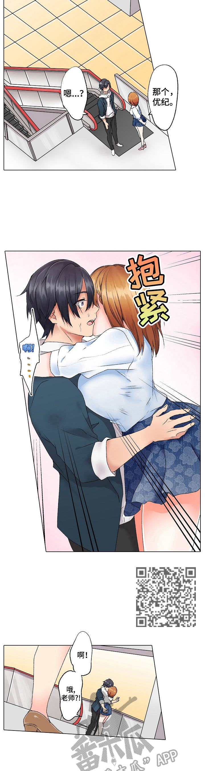 第11章：揣摩心思4