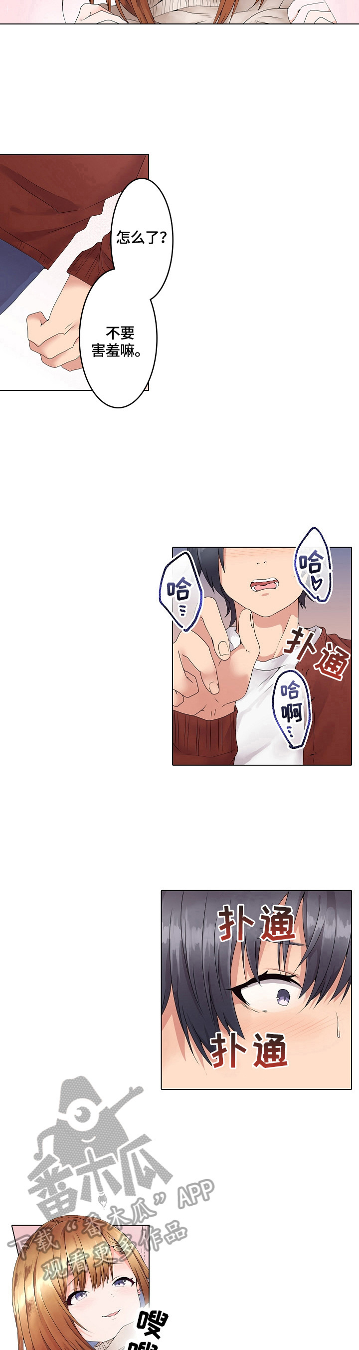 第3章：一起教导3