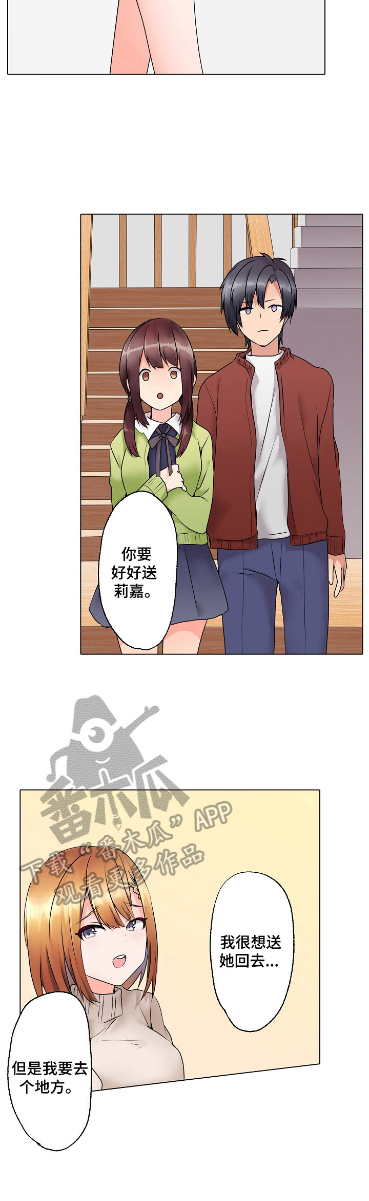 第6章：送你回家2