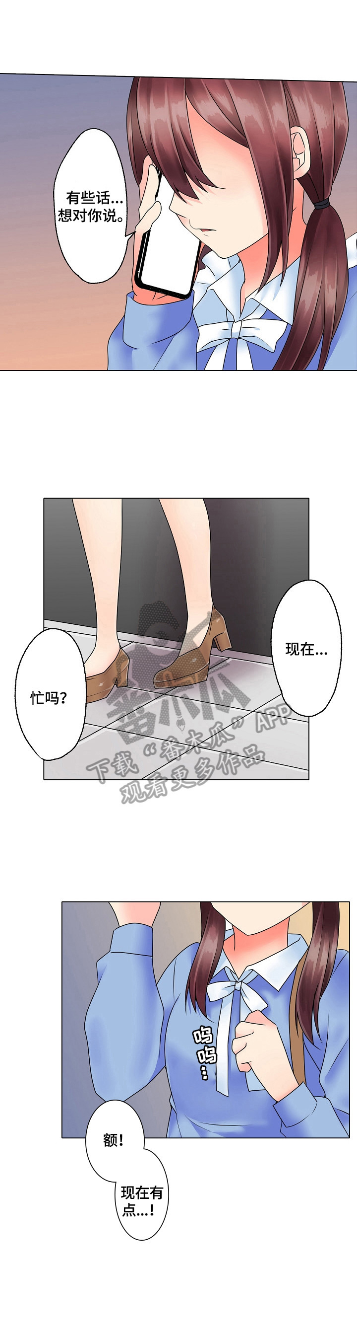 第18章：一起努力吧2