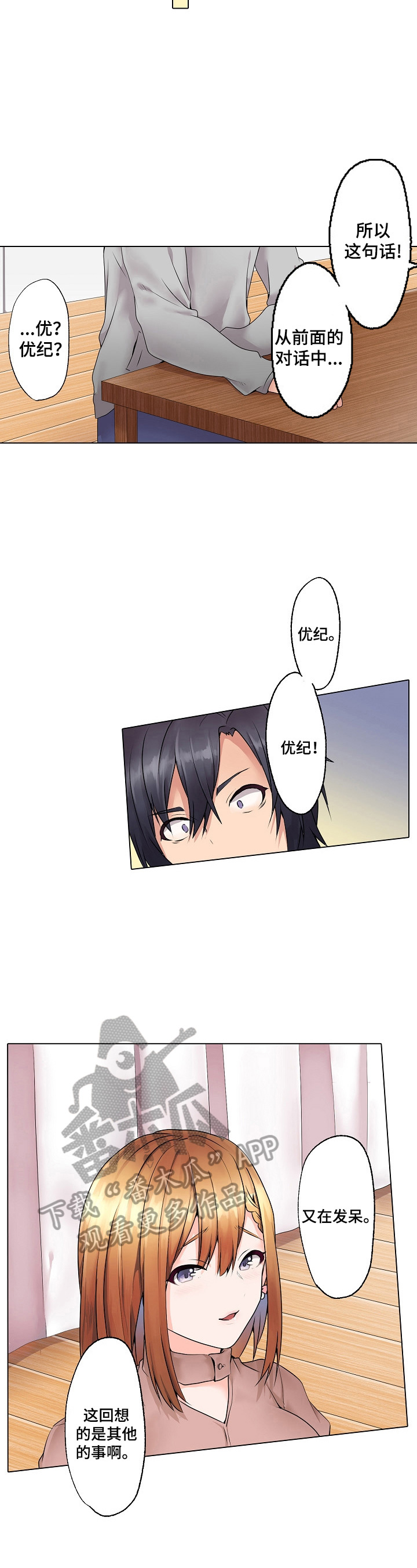 第7章：等明天1