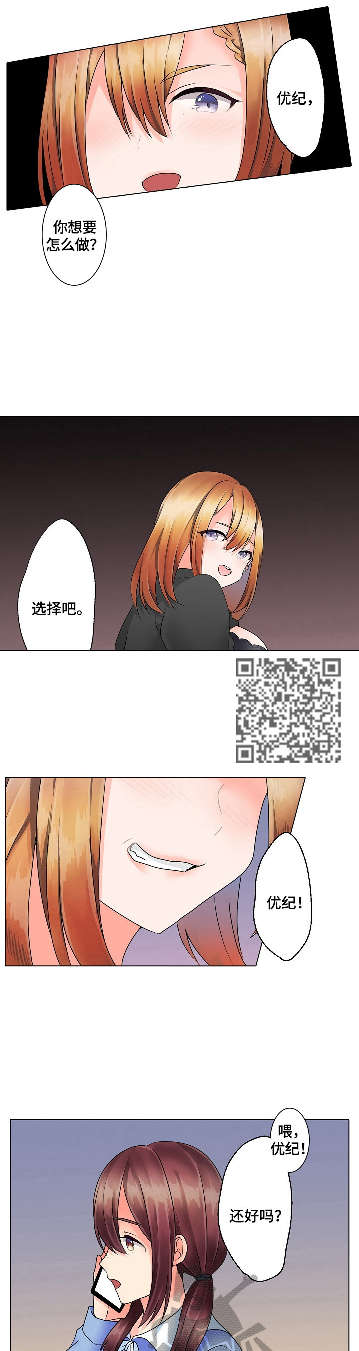 第18章：一起努力吧4