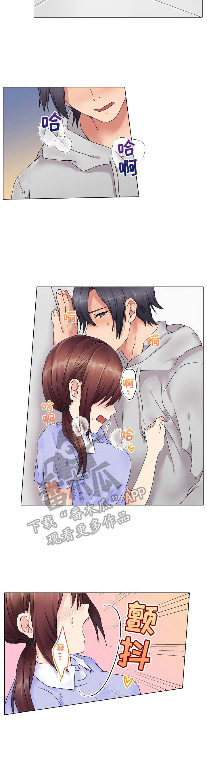 第8章：温柔点2