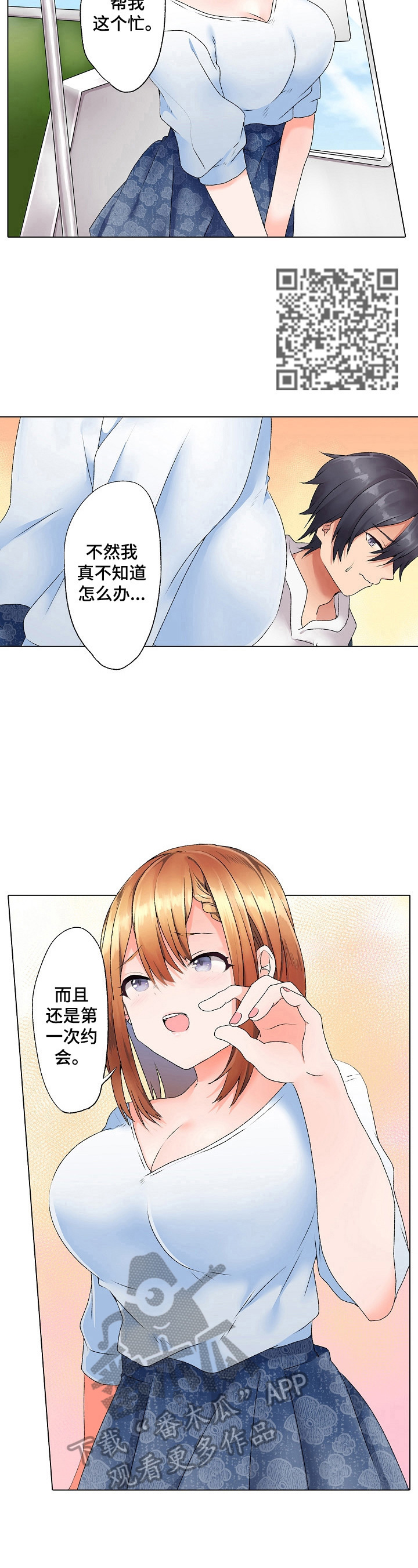 第9章：帮忙买礼物4