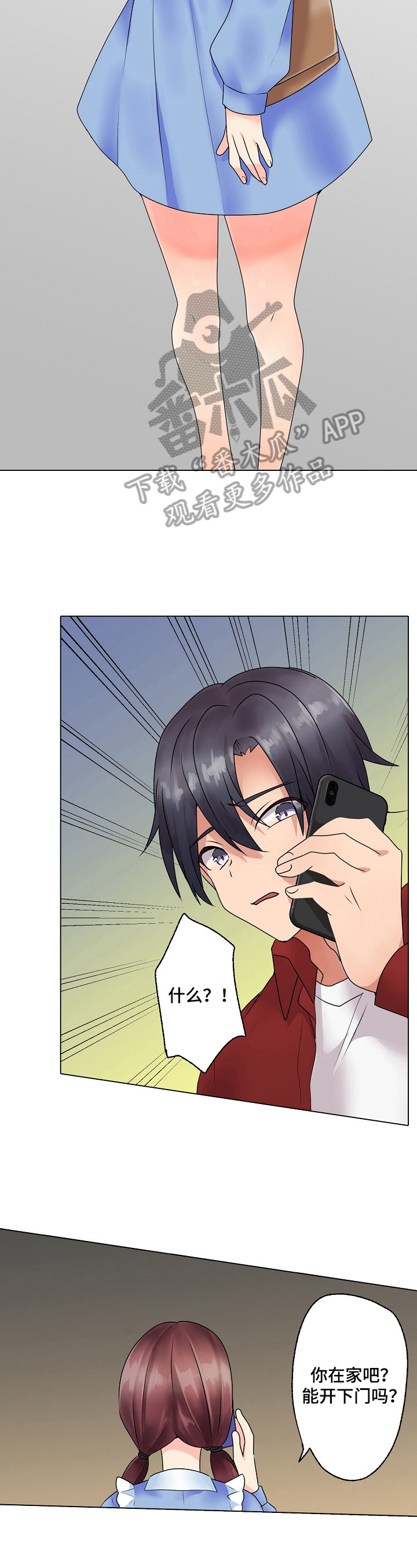 第18章：一起努力吧1