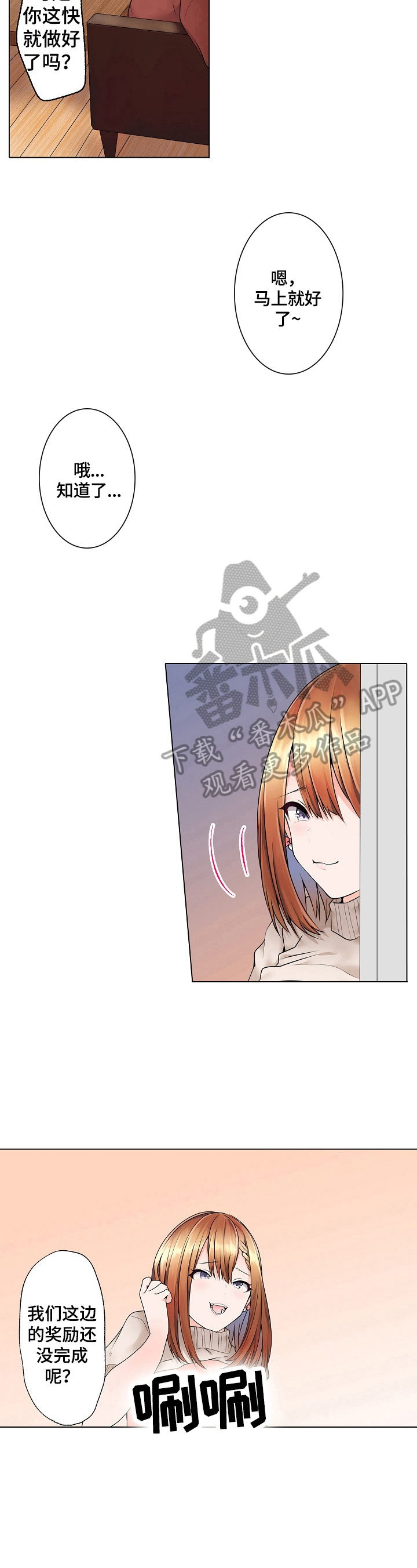 第5章：你来收尾2