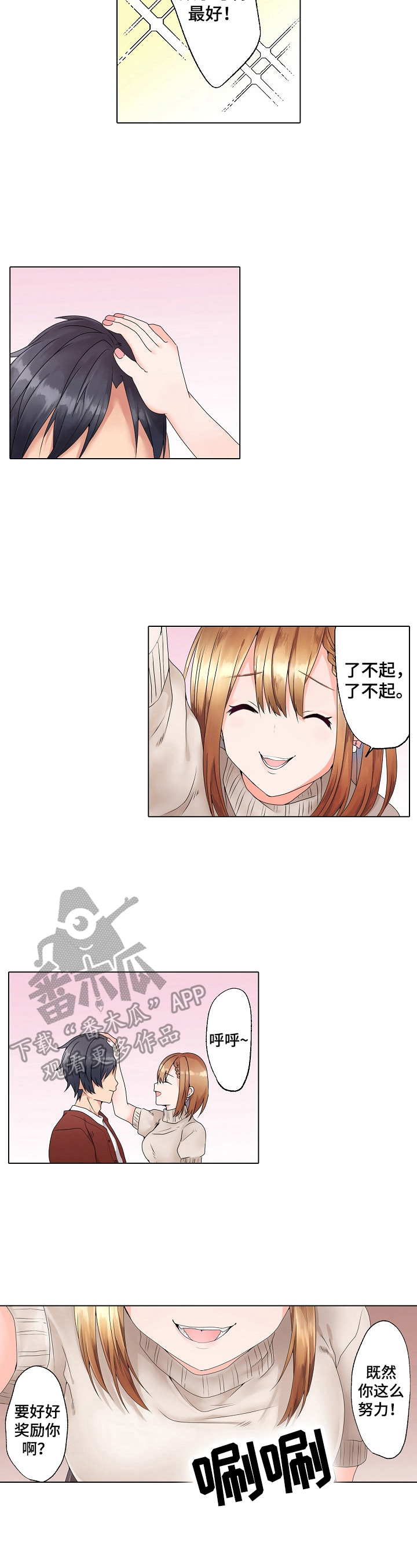 第3章：一起教导1