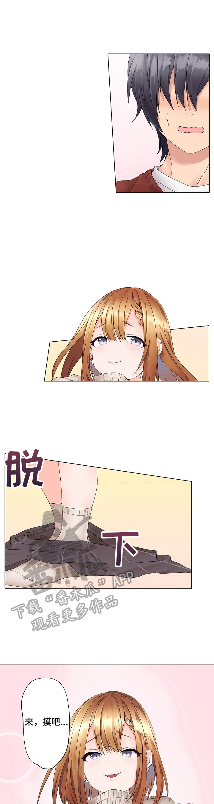 第3章：一起教导2