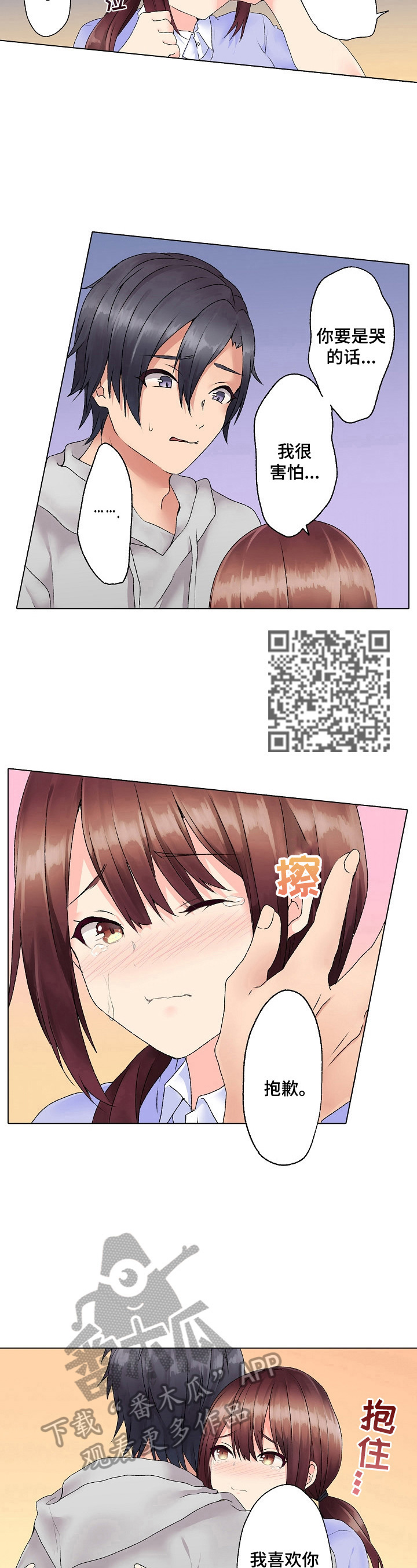 第8章：温柔点4