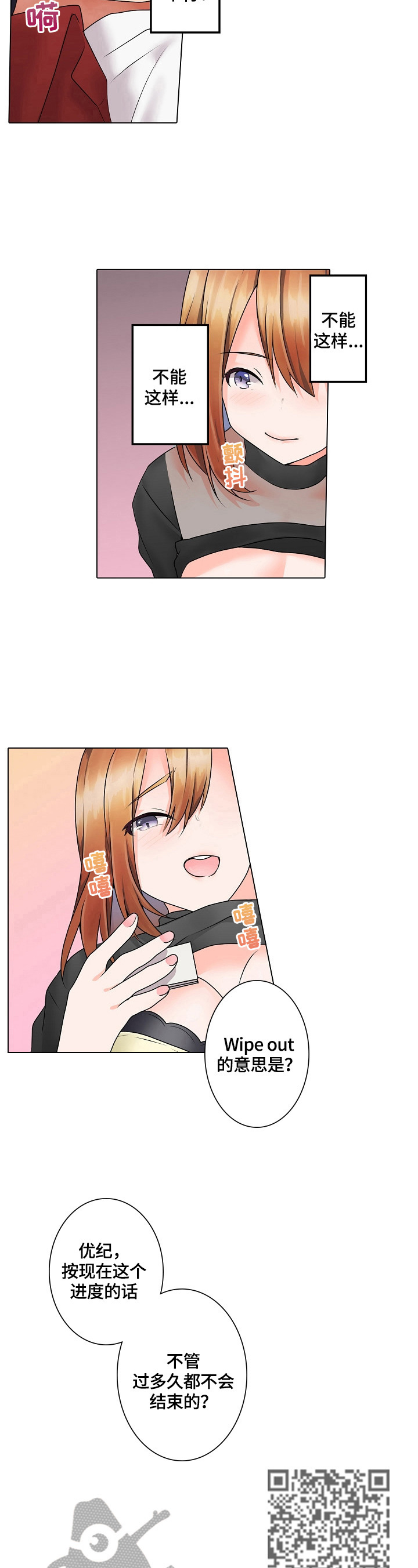 第17章：接电话4