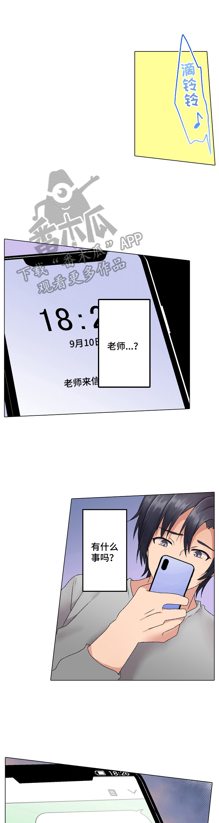 第9章：帮忙买礼物0