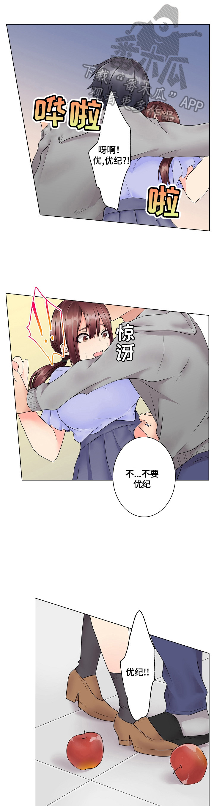 第8章：温柔点1