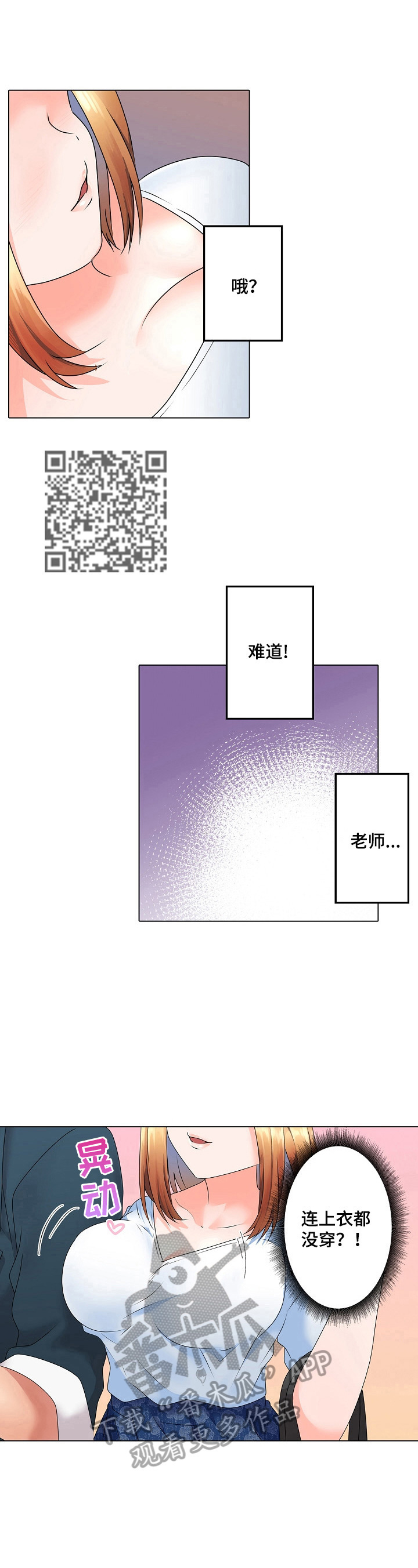 第12章：买衣服4