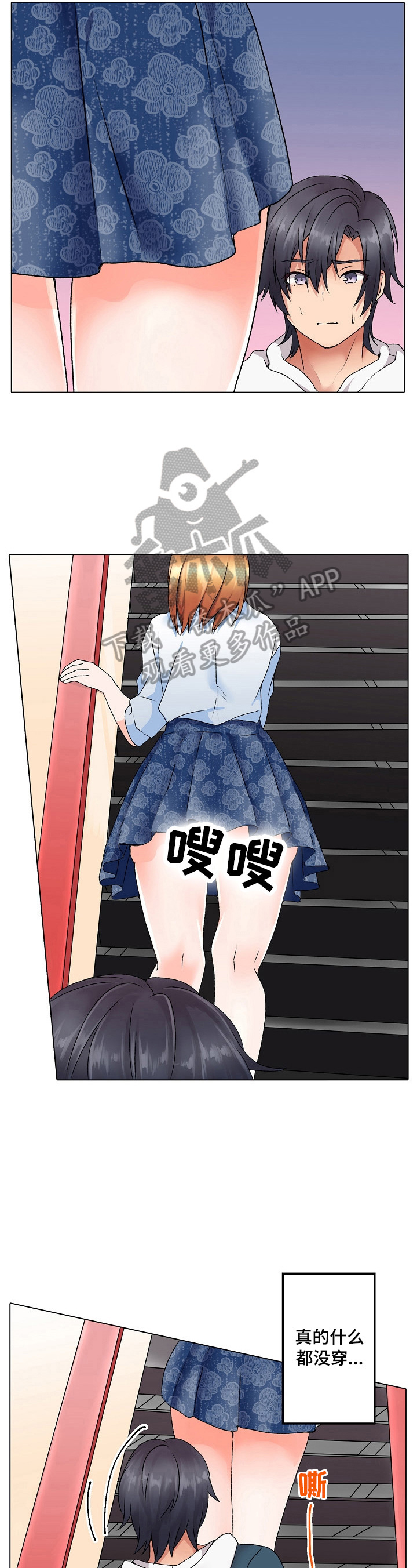 第11章：揣摩心思2