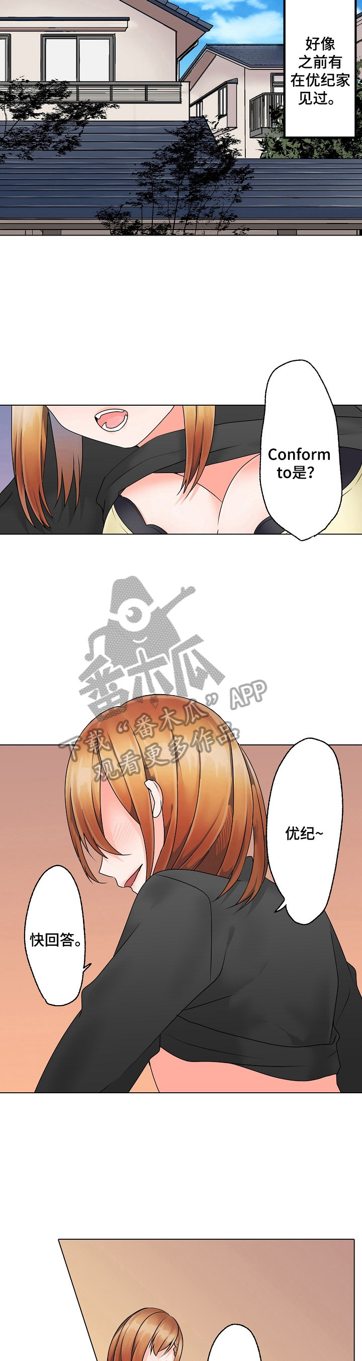 第17章：接电话2