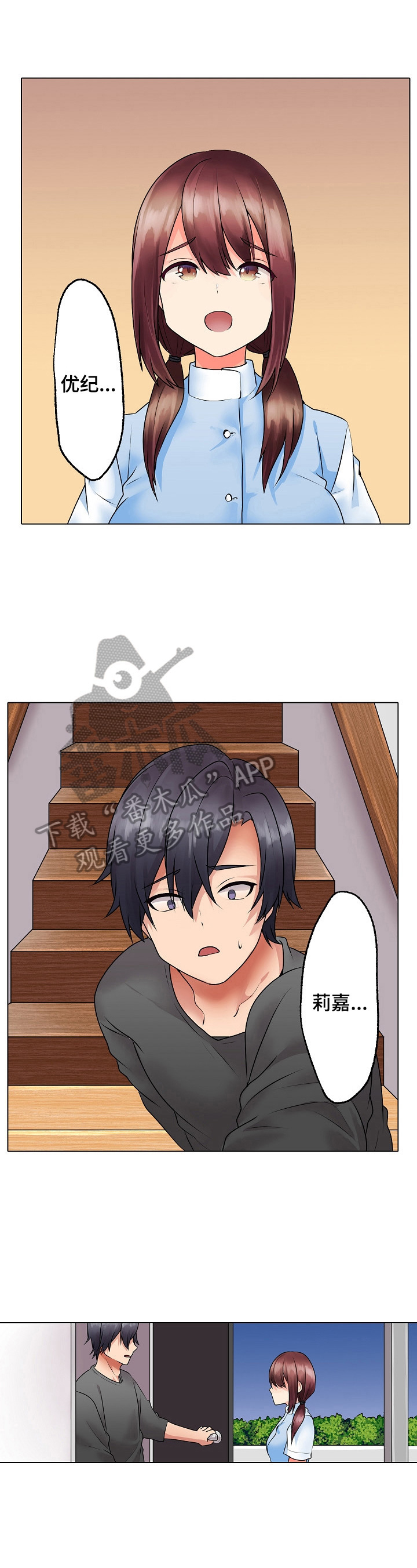 第21章：开始上课吧【完结】2