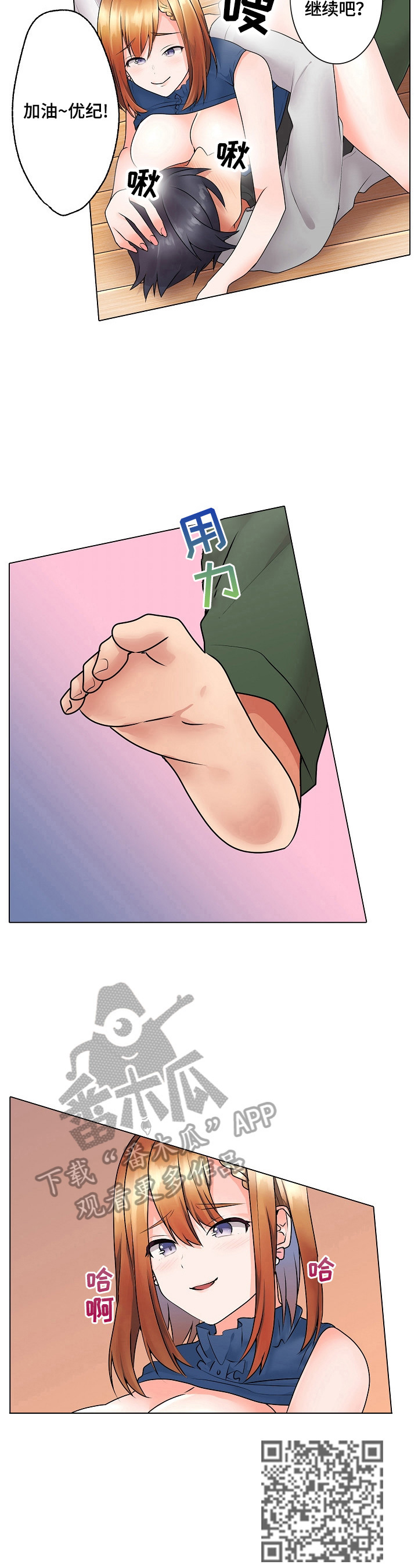 第20章：喜欢你3