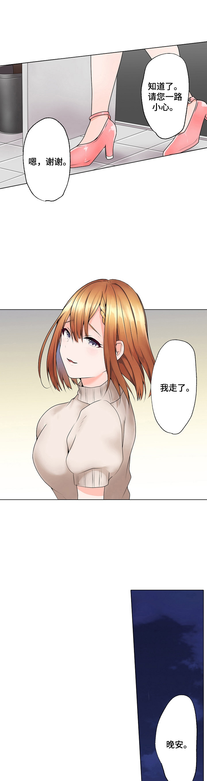 第6章：送你回家3