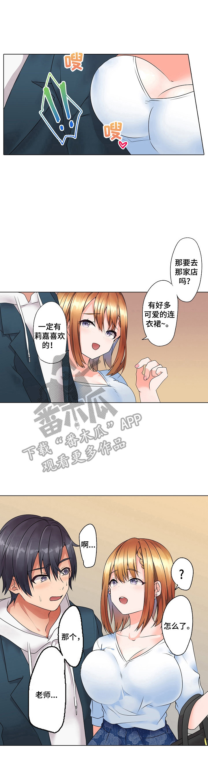 第12章：买衣服3