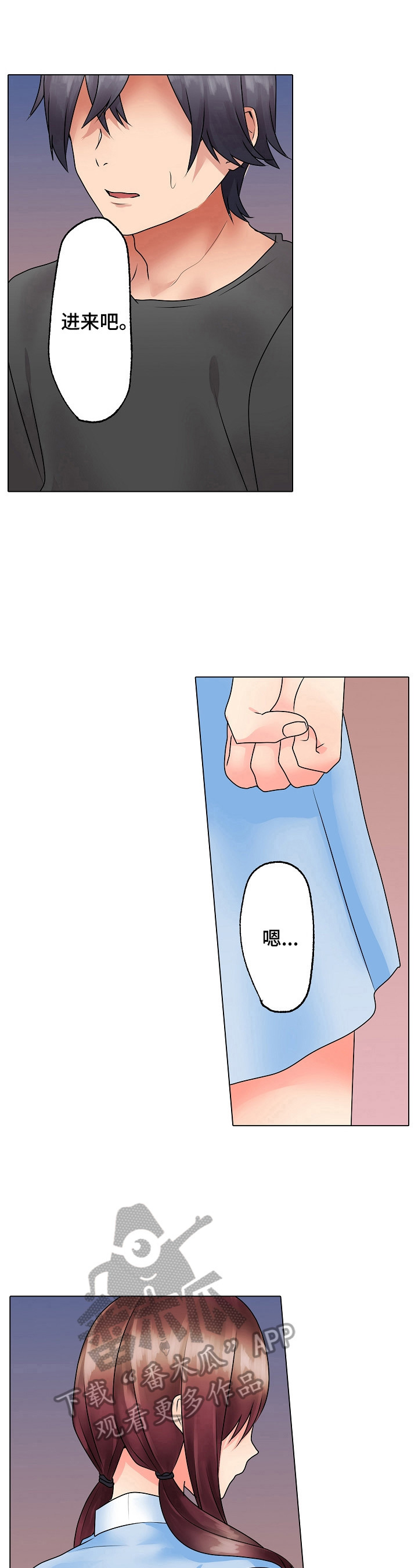 第21章：开始上课吧【完结】3