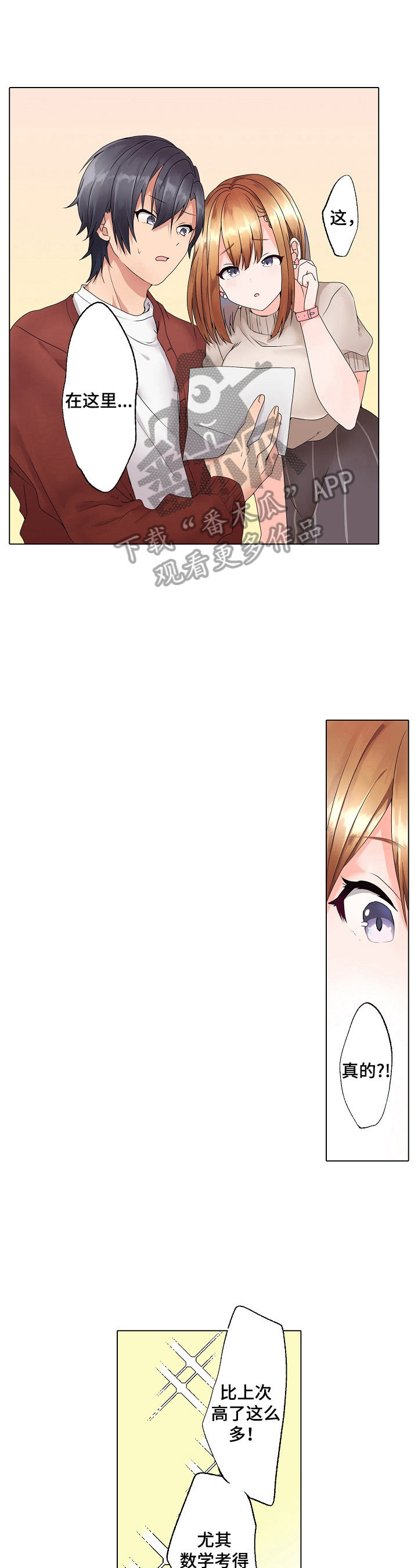 第3章：一起教导0