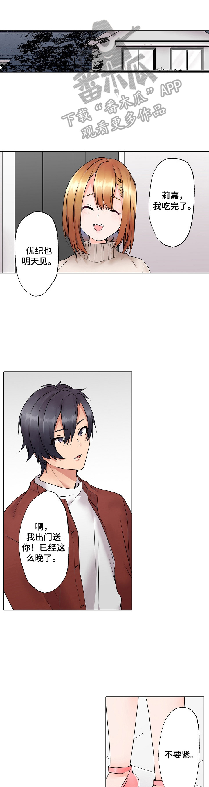 第6章：送你回家0