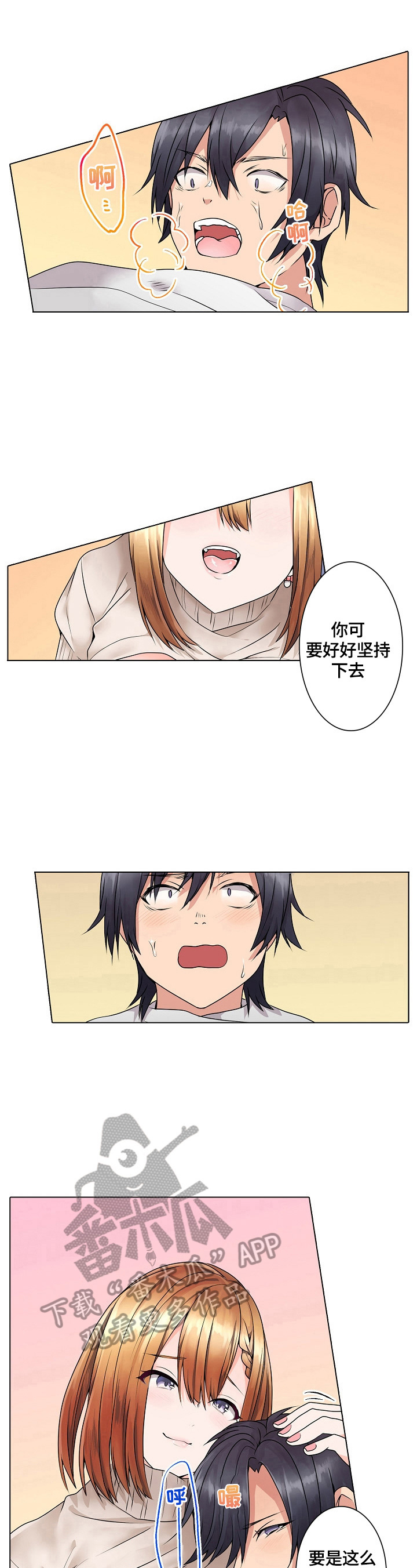 第5章：你来收尾3