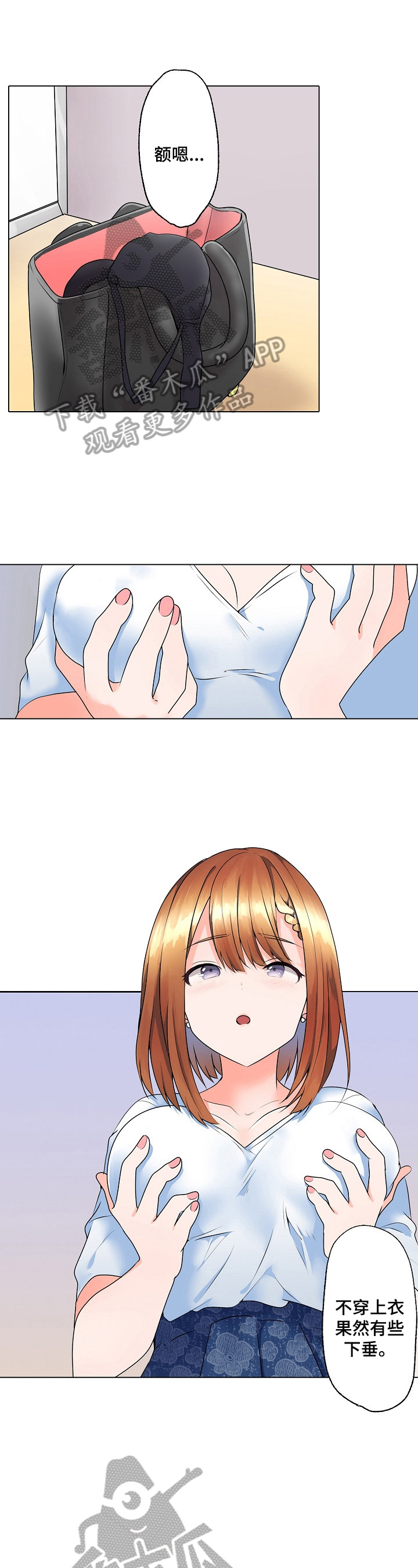 第12章：买衣服0