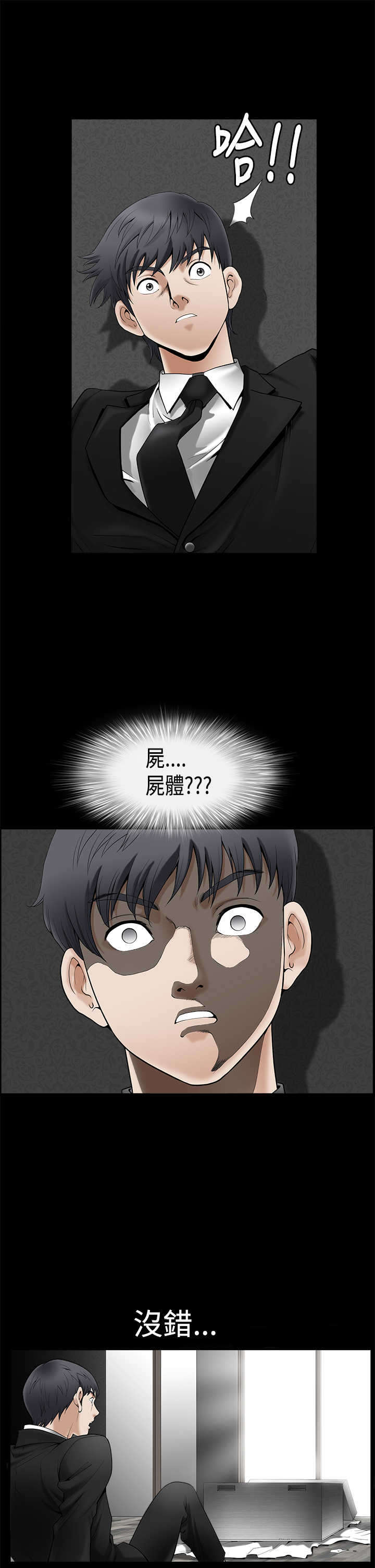 第2章：熟悉的面目2