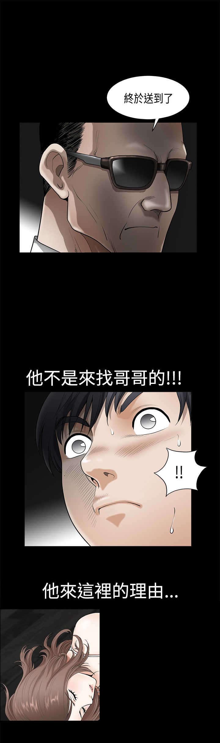 第6章：收件人4