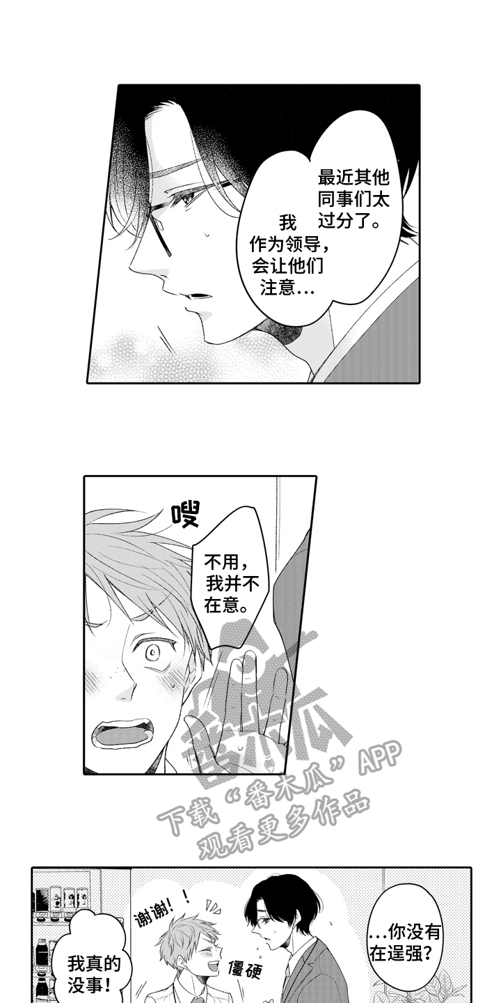 第21章：陷入泥潭1