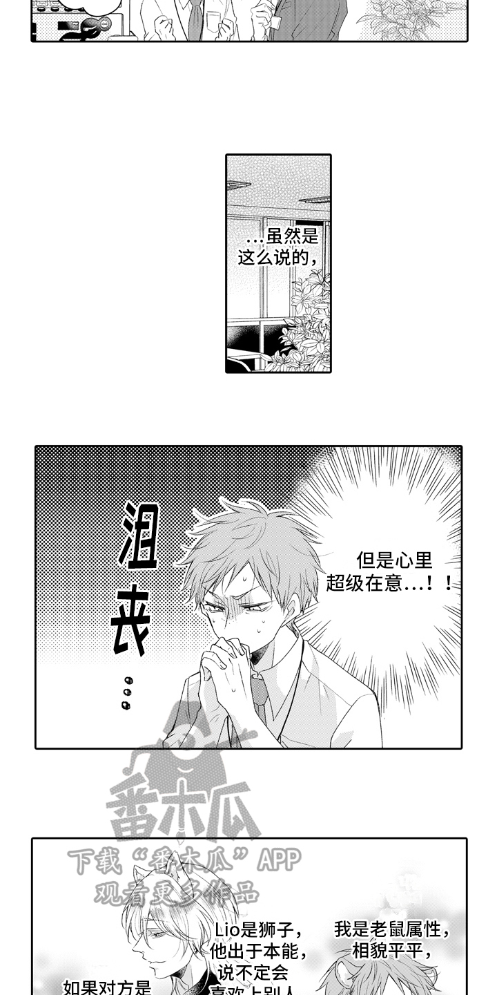 第21章：陷入泥潭2