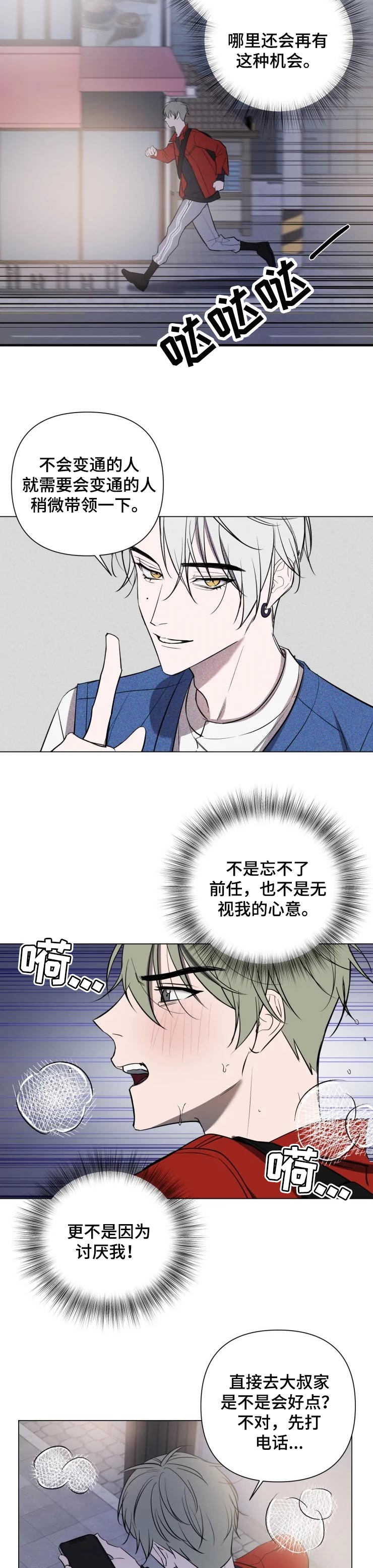 第34章：郑重道歉4