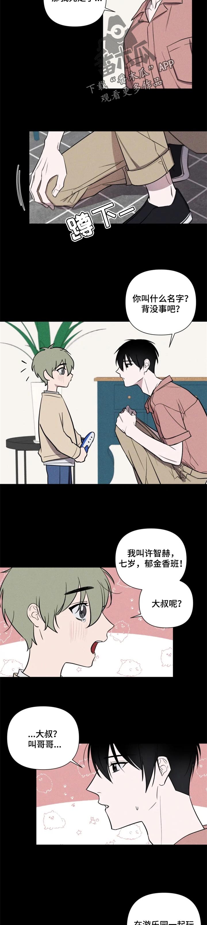 第26章：一束光2