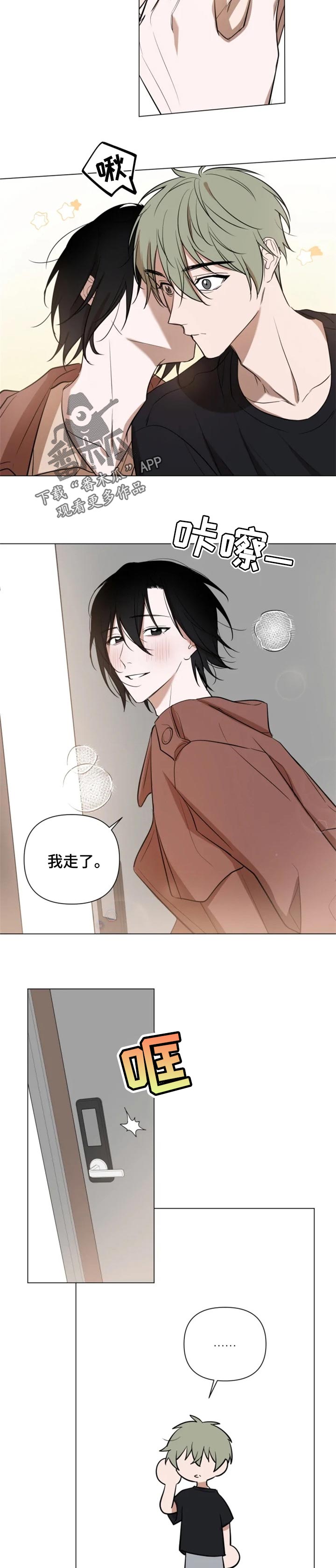 第41章：男朋友登场4