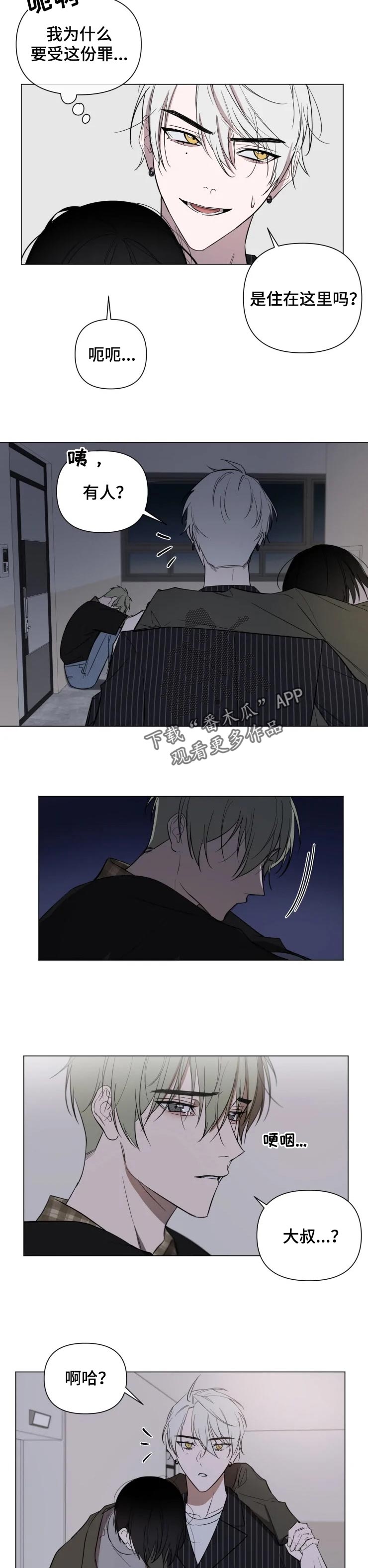 第23章：安慰你4