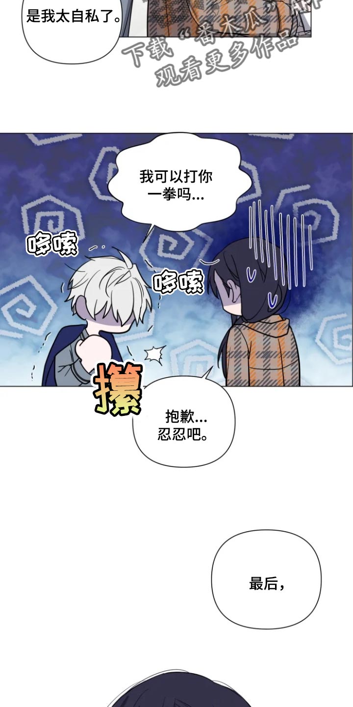 第65章：一定会粘着你4