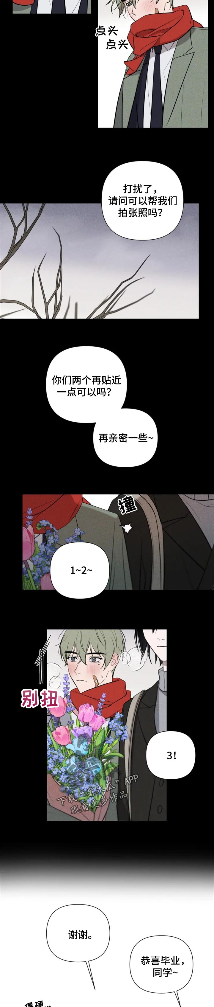 第29章：恭喜你毕业2