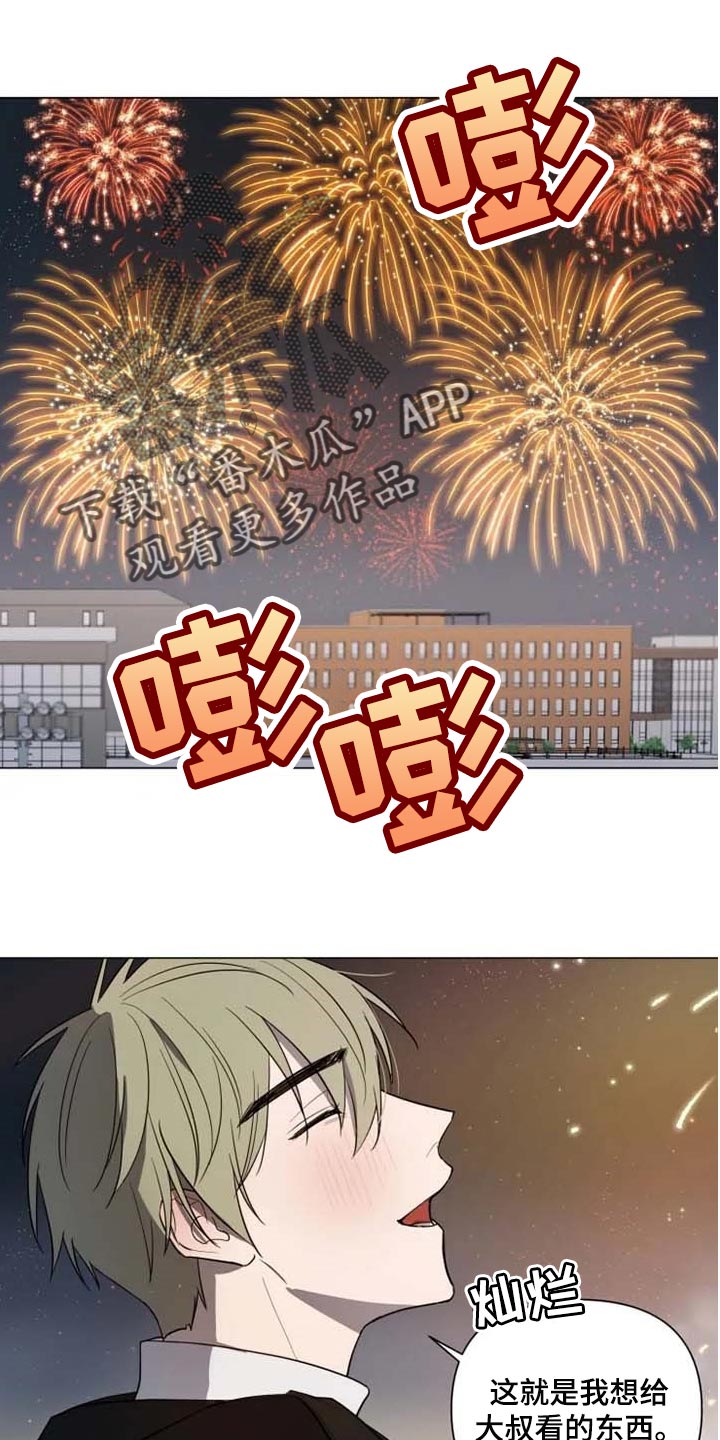 第53章：全力给你一切0